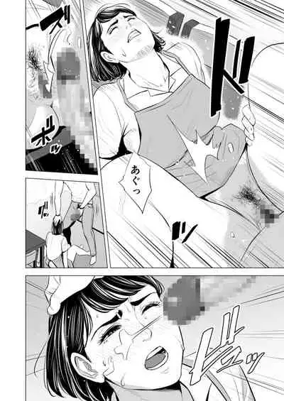 Gitei ga Watashi o Onna ni Suru