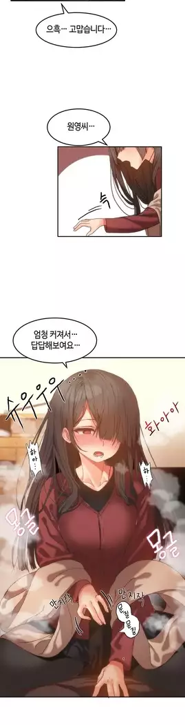 Hari's Lumpy Sharehouse Ch.0-27