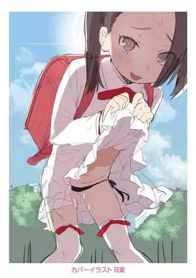 [Atage] Tsugou ga Yokute Kawaii Mesu. - Convenient and cute girl [Digital]