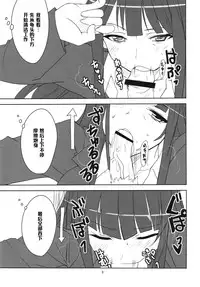 (Panzer☆Vor! 2) [BlueMage (Aoi Manabu)] Yoru no Nishizumi ryuu (Girls und Panzer) [Chinese] [黑条汉化]