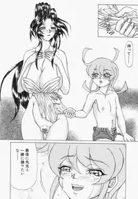 [Hayabusa Shingo] Sweat and Tears