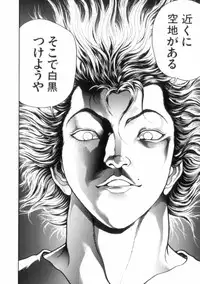 [Keisuke Itagaki] Grappler Baki SAGA (The Romantic Contact chapter) [JAP]