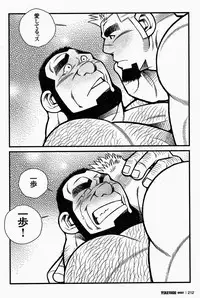 [Ichikawa Gekibansha (Ichikawa Kazuhide)] FIRE CODE 02