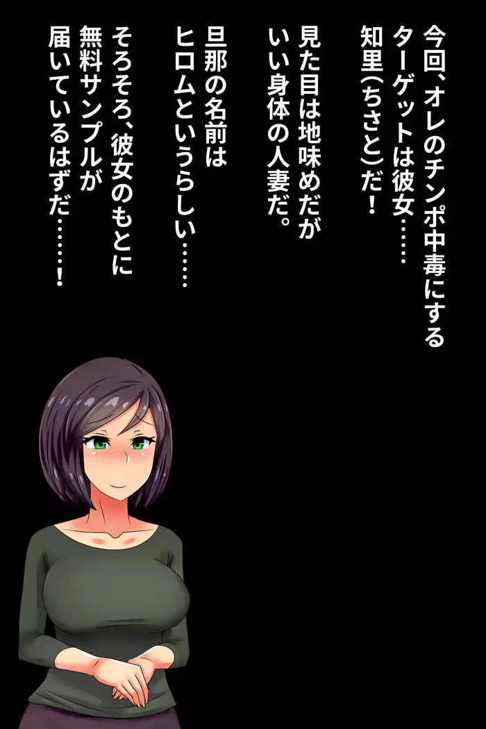 Hitodzuma o Dirudo de Onanii Chuudoku ni Shite Kara, go Jiman no Nama Dirudo de Netoru Ooku no Dirudo-ya.