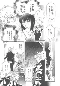 [Hayashiya Shizuru] ULTRA SWORD