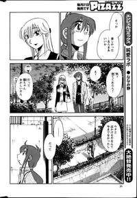 [TsuyaTsuya] Hirugao Ch. 1-2, 4, 14-34