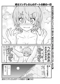 Namaiki! 2017-10 [Digital]