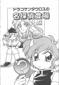 [Banana Saru-En (Shimamoto Harumi)] Banana Saru Gundan 3 (Sakura Taisen)