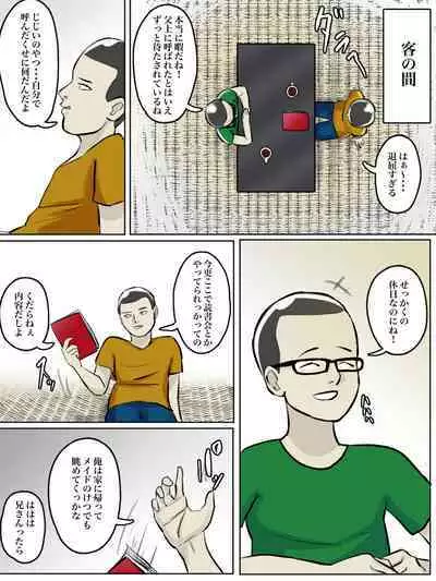 [Chotto B-sen] Totsuzen Arawareta Ayashii Oba-san ga Boku-tachi no Hajimete no Aite [Full Color-ban]