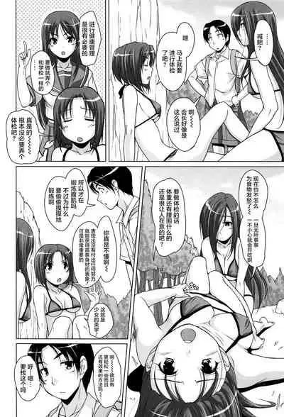 15 Bishoujo Hyouryuuki Ch. 4-10