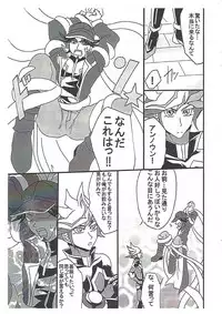 (Ore no Turn 5) [Mikkusu zunda (Etou)] Saikiyo hoko × tate (Yu-Gi-Oh! VRAINS)