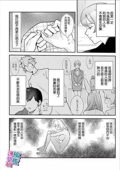 ookami kun no syuutyaku ai kara ni ge rare nai!～ osananazimi no zyuuzin to hatuzyou koubi～｜无法逃离狼君的执着爱！ ～和青梅竹马的兽人交尾～