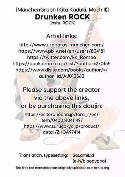 Inshu ROCK | Drunken ROCK