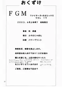 [From Japan (Aki Kyouma)] FIGHTERS GiGaMIX FGM vol.19 (Dead or Alive) [English] {Kizlan}