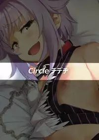 (C92) [Chideji (Oyaji)] Bokutte Yappari Okasareteru Sugata mo Kawaii Desune (THE IDOLM@STER CINDERELLA GIRLS)