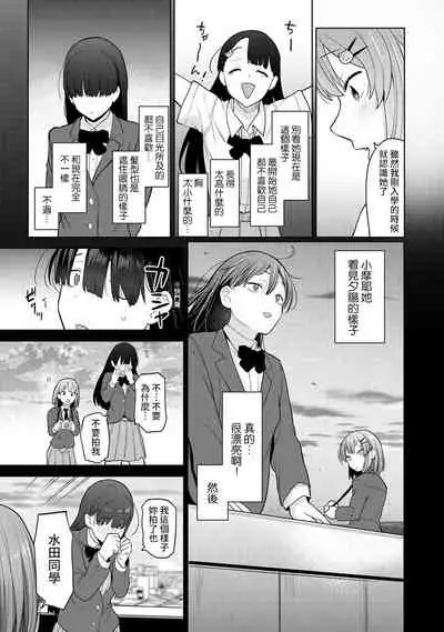 SotsuAl Cameraman to shite Ichinenkan Joshikou no Event e Doukou Suru Koto ni Natta Hanashi Ch. 1-15