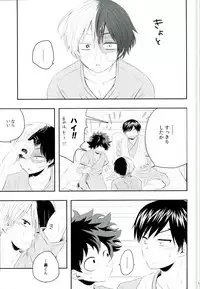 (C89) [Anna (Shima)] Nyuuin! (My Hero Academia)