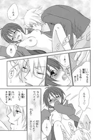 [Aota Kaya] Bonkyu Bon Danshi!