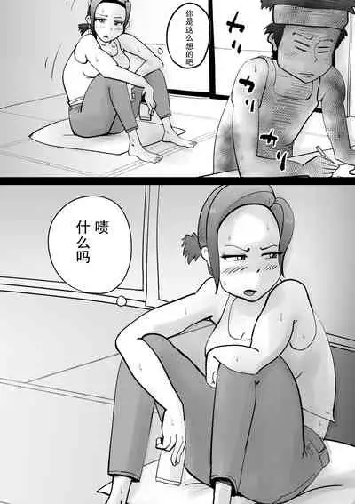 Warunori Shita Hahaoya ni Karuku Seishori ni Tsukawareru Hanashi