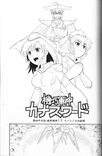 (C87) [Daitokei, Albatross (Shuma, Amida Murasaki, Nikusyo)] Kourindou Karakuri Jouji (Touhou Project)