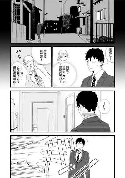 Romantic Joutou | 罗曼蒂克上等 Ch. 1-6