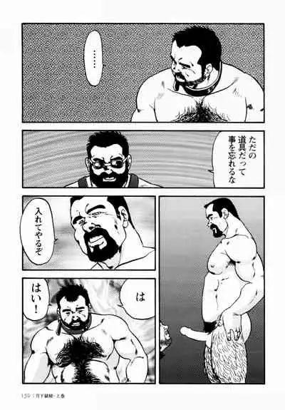 [Ebisuya (Ebisubashi Seizou)] Gekkagoku-kyou Ch.1 - Ch.4