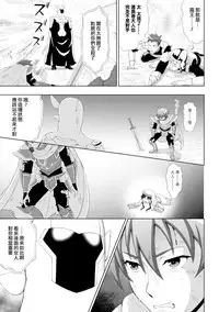 [chaccu] Seijo no Kenshin Ch. 1 Seijo no Negai (Seigi no Heroine Kangoku File Vol. 8) [Chinese] [Thunder個人漢化] [Digital]