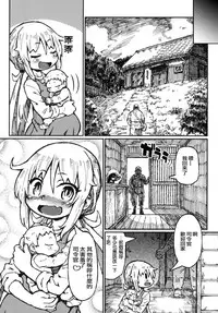 [Domestic animals (Murasame Maru)] Satsuki no Meikyuu (Kantai Collection -KanColle-) [Chinese] [沒有漢化] [Digital]