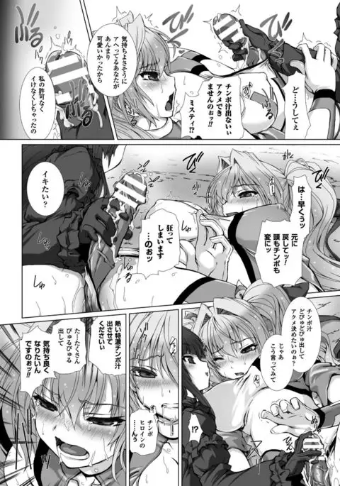 Seigi no Heroine Kangoku File Vol. 15