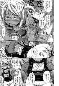 [Noise] Kinjo no Ko ga Short Pants o Haite Ore o Yuuwaku shite Kurundaga