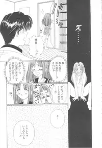 [Ayumi] Hajimete wa Yasashiku - It's Mild... for the First Time.