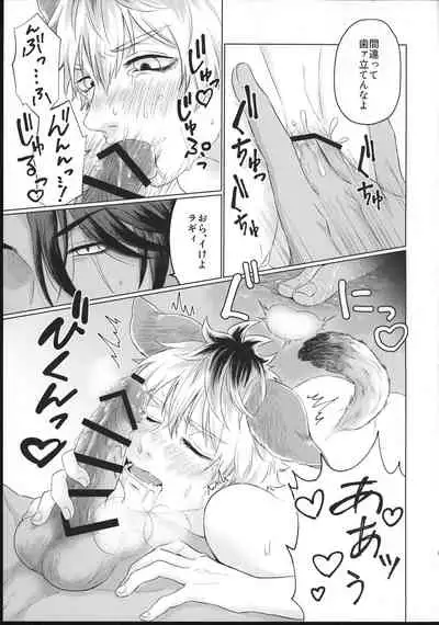 (Leone ni Yasuragi o DR2021) [MaizeFarm (Iorin)] Hageshii no, Daaisukissu! (Disney: Twisted-Wonderland)