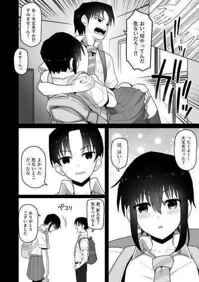 Koushinchou de Namaiki na Kouhai ga Jitsu wa Kojirase Dosukebe de, Boku no Koto ga Daisuki datta Hanashi