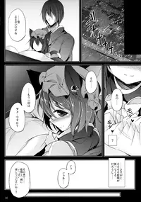 (C89) [Midorineko (Midori)] Mutsumigoto San (Touhou Project)