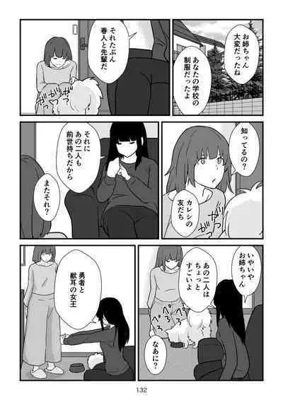 [goninbijin] Isekai no Sangatsu Usagi to Shigatu Baka