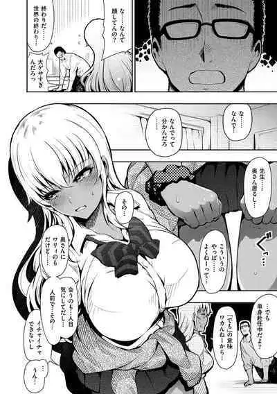 Onna no Sukima - Put into her lovely WAREME!!