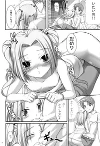 (C76) [Kirintei (Kirin Kakeru)] Kousoku→Renai