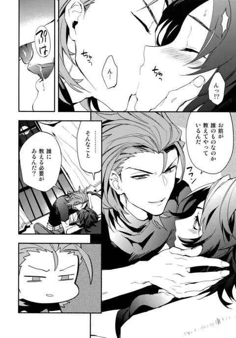 Sono Otoko, Shittobukai Seishitsu ni Tsuki