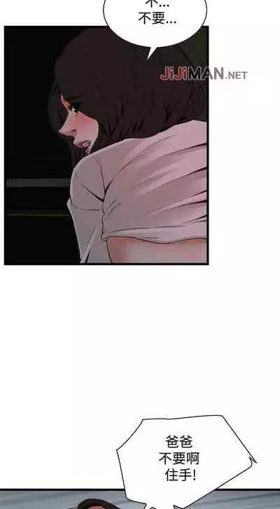 【周二连载】偷窥(作者:李乙 & 經文旗) 第1~125话