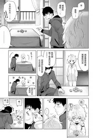 [Shiina] Noraneko Shoujo to no Kurashikata Ch. 4-15 [Chinese] [虎斑木菟漢化] [Digital]
