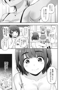 [Kotengu] Futari no Himitsu