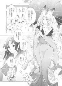 (C91) [Mori no Kumasan Yuugekitai (Nakata Hana)] Yuzuruha-san no Yokei na Osewa (Oboro Muramasa)