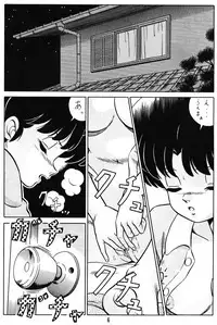 (C38) [Takashita-ya (Taya Takashi)] Tendo-ke no Musume-tachi - The Ladies of the Tendo Family Vol. 1 (Ranma 1/2)