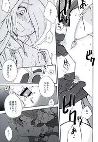 [Aniki Otokodou (Kirigakure Takaya)] DE-10 Replay (Inazuma Eleven)