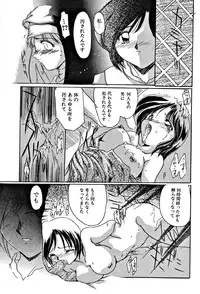 [DELTA-M] Seikan Hakusho (A Feeling White Report of the Sex)