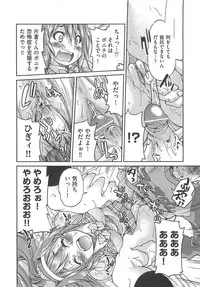 [Inoue Yoshihisa] Kousoku Ihan - Violate Restriction