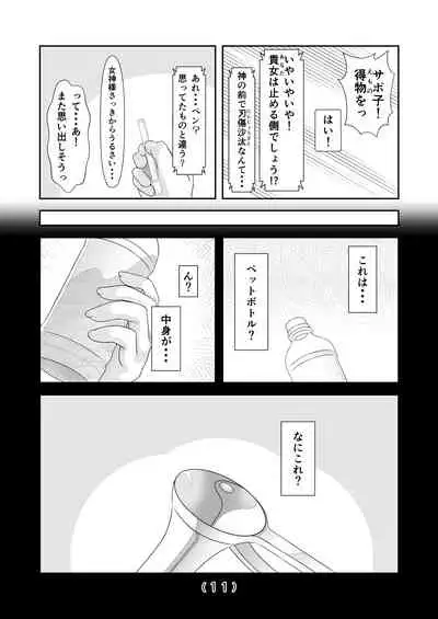 Nyotaika Cheat ga Souzou Ijou ni Bannou Sugita Sono 6