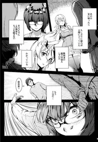 (C89) [Kayoudou (Shouka)] Juunengo no Jinsei Soudan (Ore no Imouto ga Konna ni Kawaii Wake ga Nai)