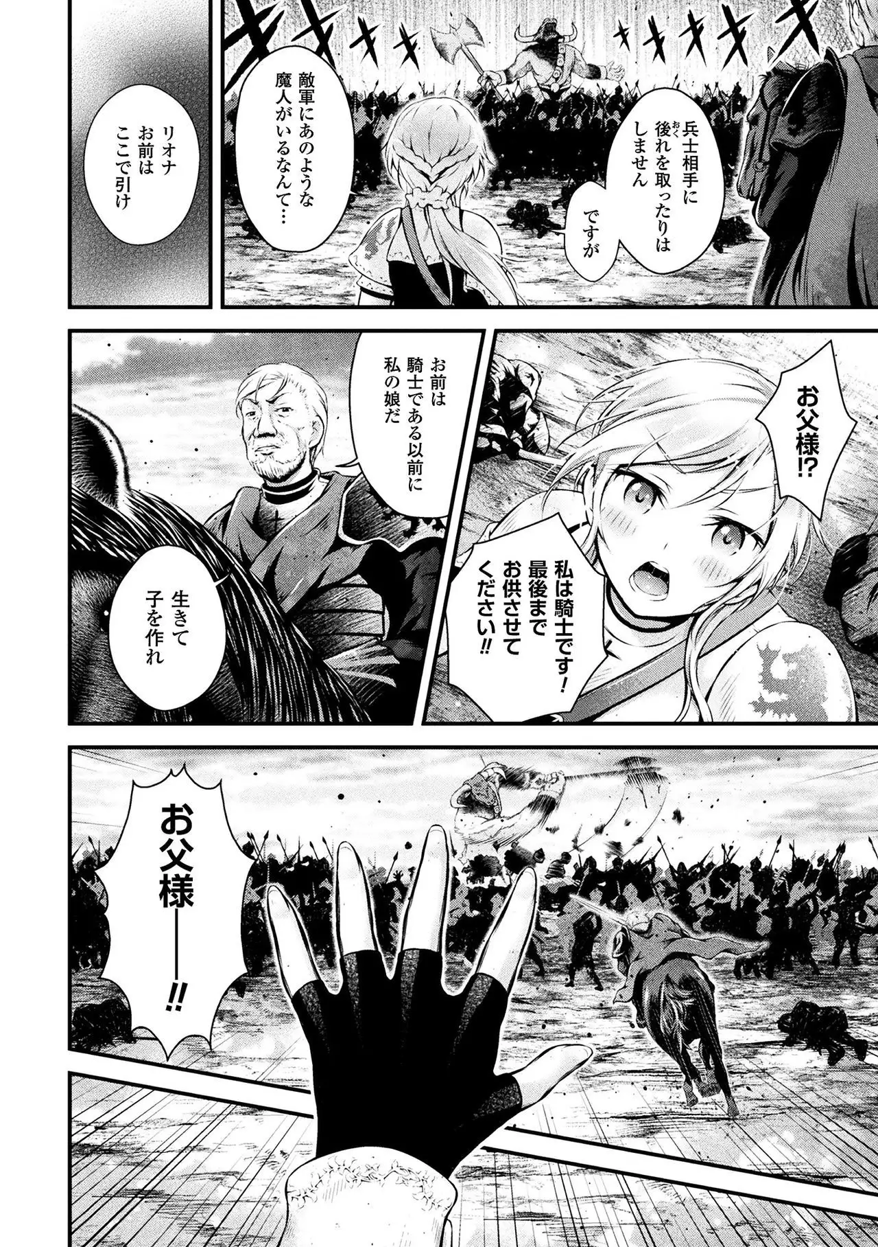 2D Comic Magazine Fukuro o Kabuserareta Sugata de Naburareru Heroine-tachi Vol. 2