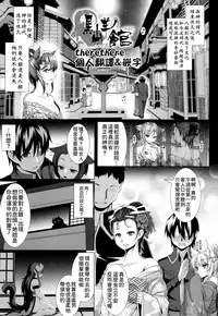 The House of the Black Goat